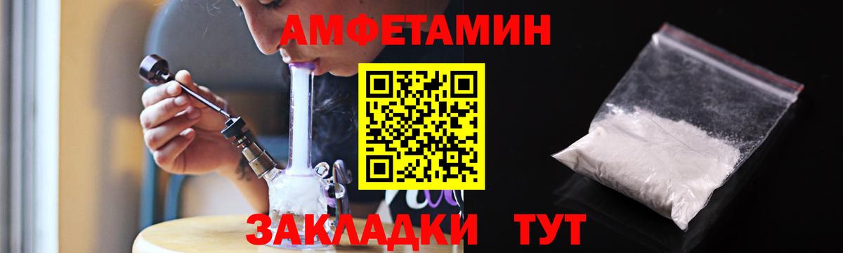 Амфетамин Premium Красногорск