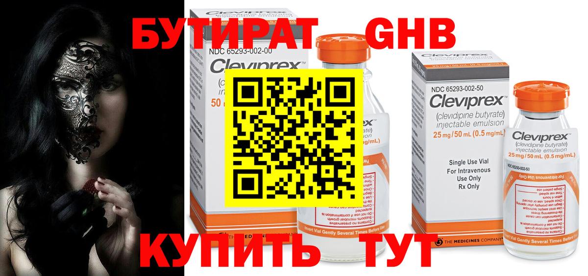 Красногорск  БУТИРАТ оксана  Вход с VPN 