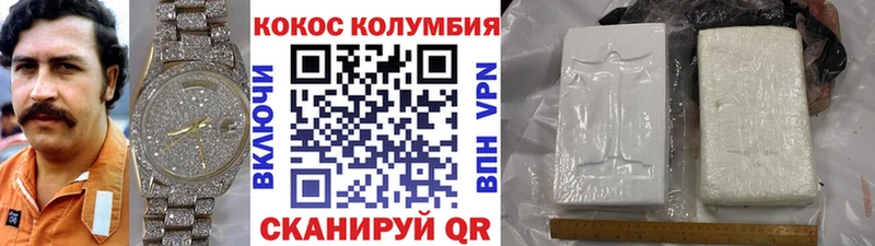 купить закладку  Красногорск  КОКАИН Эквадор 
