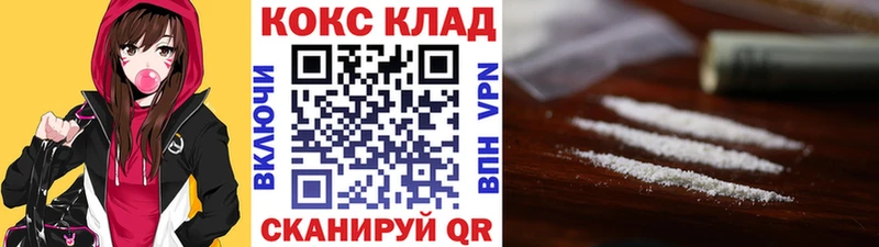 Кокаин 98% Красногорск