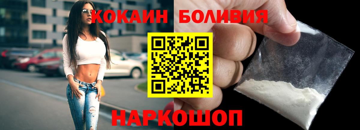 Кокаин  Вход с VPN  Красногорск  COCAIN Перу  COCAIN 98% 