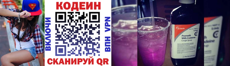 магазин продажи наркотиков  Красногорск  Кодеин Purple Drank 