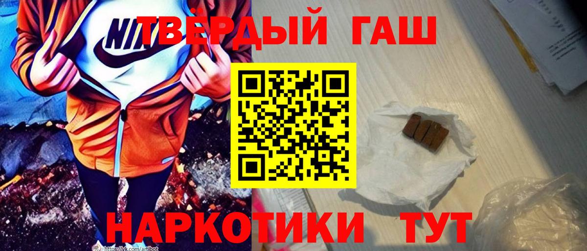 Красногорск  ГАШ hashish  закладки  Вход с VPN 