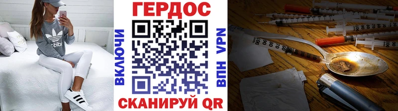 Героин VHQ Красногорск