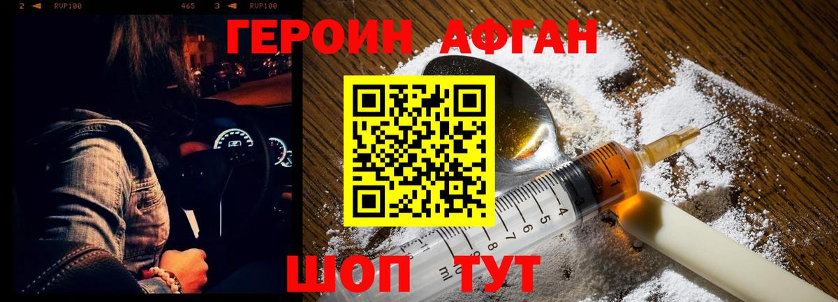 Красногорск  Героин VHQ  Вход с VPN 
