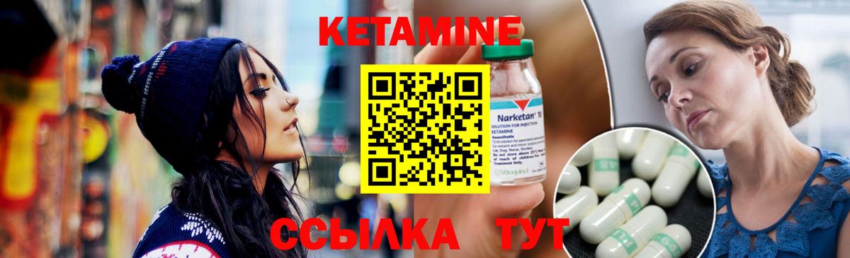 Кетамин ketamine  нарко площадка состав  КЕТАМИН ketamine  Красногорск  Вход с VPN 