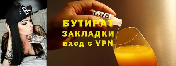 бутират Навашино