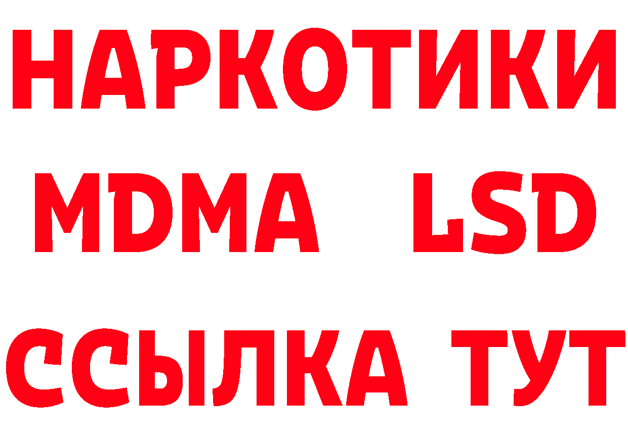 МЕТАДОН methadone зеркало даркнет hydra Красногорск