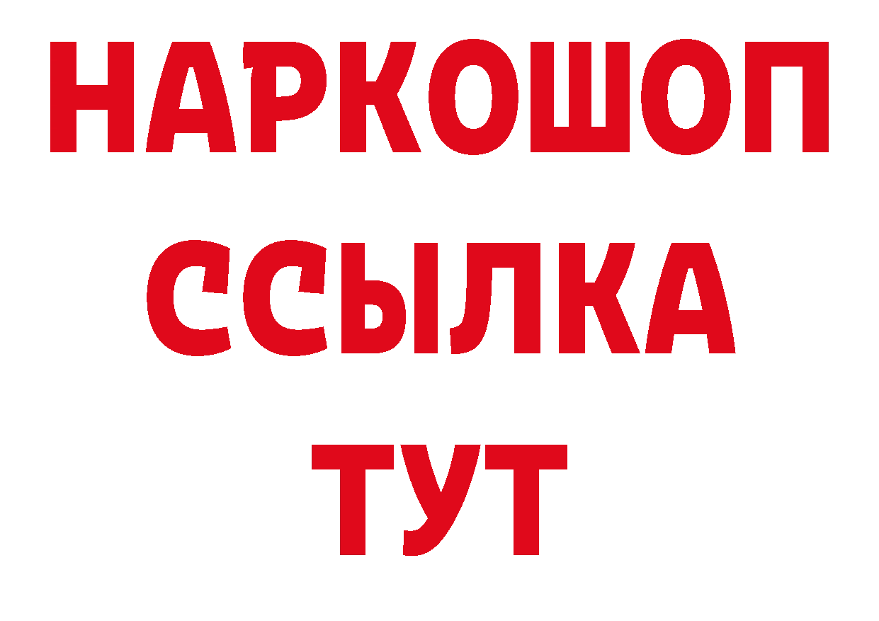 АМФЕТАМИН Розовый ссылки нарко площадка ОМГ ОМГ Красногорск