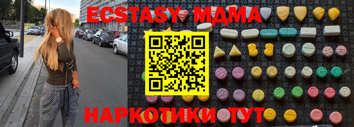 Красногорск  MDMA кристаллы  Вход с VPN 
