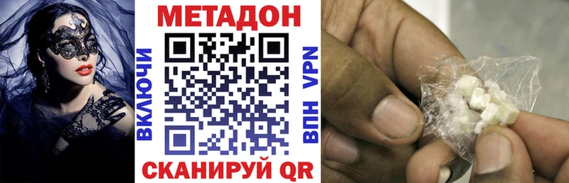 Метадон кристалл  Красногорск 