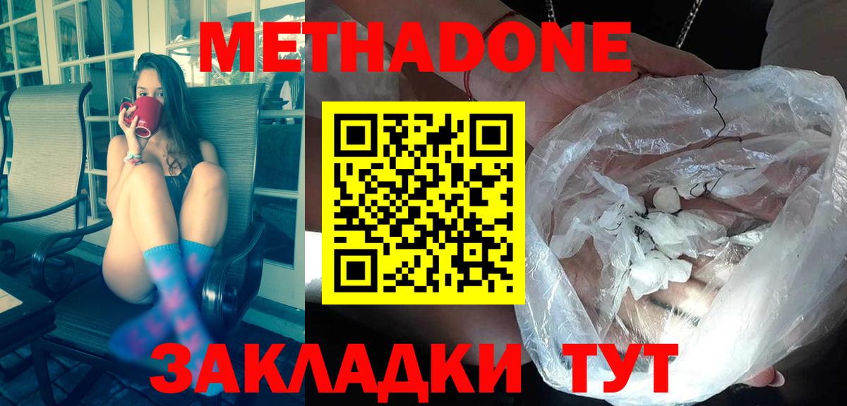 МЕТАДОН мёд Красногорск