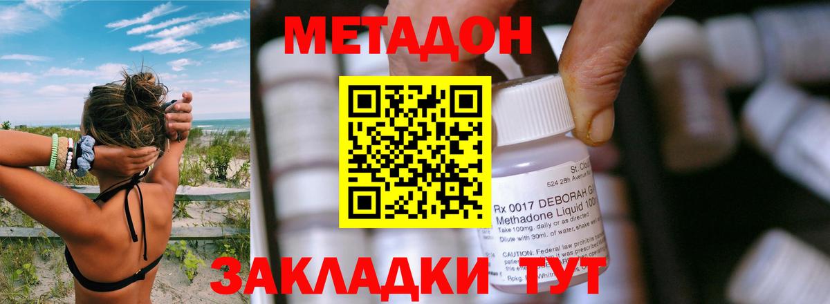 Красногорск  МЕТАДОН мёд  Вход с VPN 