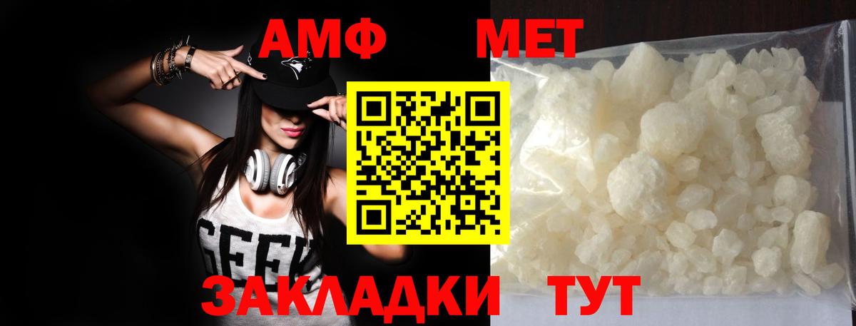 Метамфетамин  Метамфетамин мет  Вход с VPN  Красногорск 