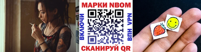 Наркотические марки 1,8мг Красногорск