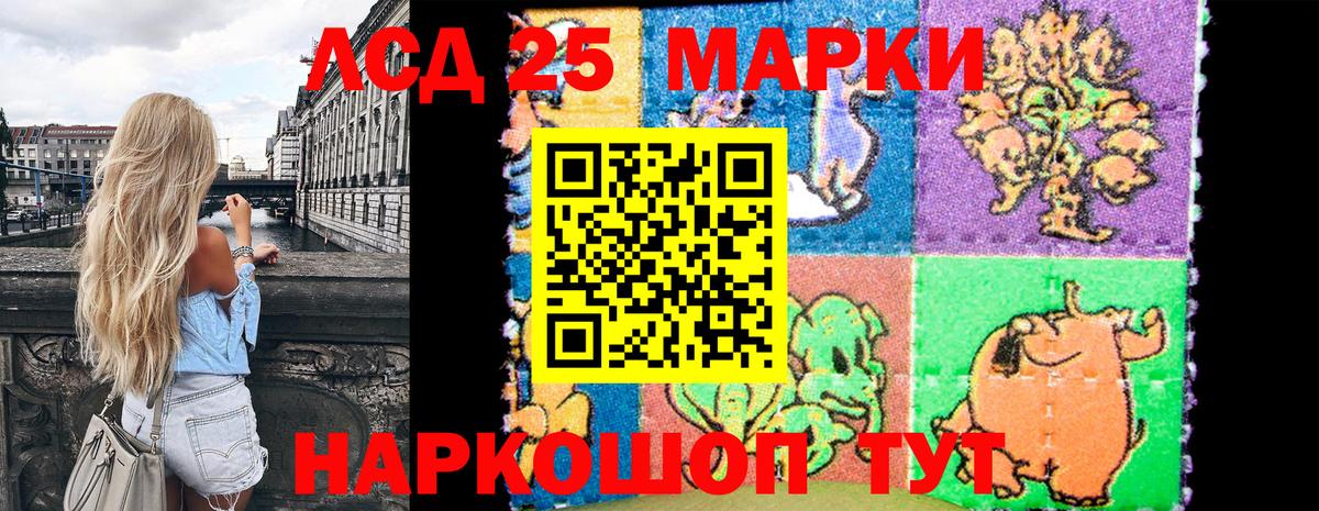 Марки 25I-NBOMe  Вход с VPN  Красногорск  Наркотические марки 1500мкг 