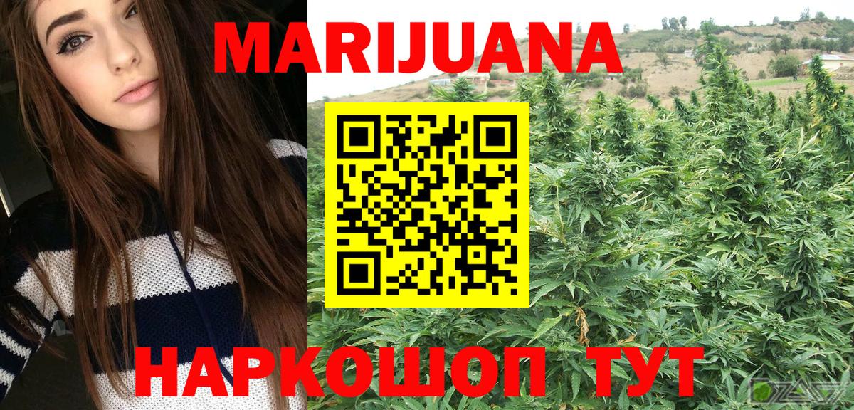 Бошки марихуана LSD WEED  Бошки марихуана OG Kush  Конопля AK-47  Каннабис OG Kush  Красногорск  Вход с VPN 